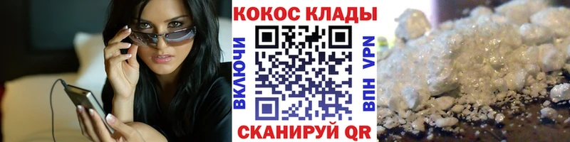 Купить  Курчатов  Cocaine Fish Scale 