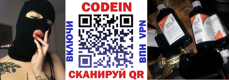 Кодеиновый сироп Lean Purple Drank  Купить где  Курчатов 