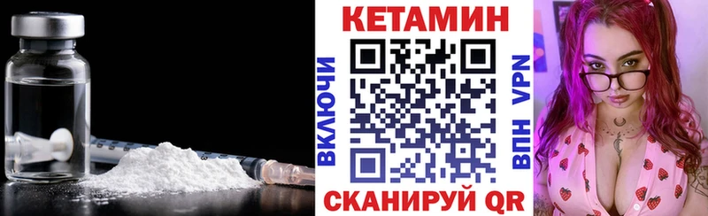 Купить  Курчатов  КЕТАМИН VHQ 