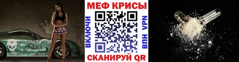 Меф кристаллы  Курчатов 