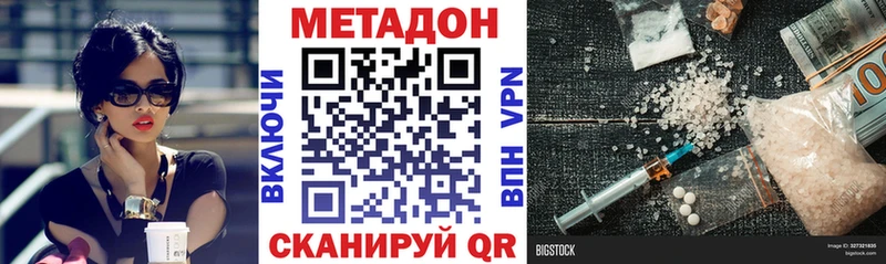 Метадон мёд  Купить где  Курчатов 