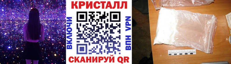 Метамфетамин кристалл  Купить  Курчатов 