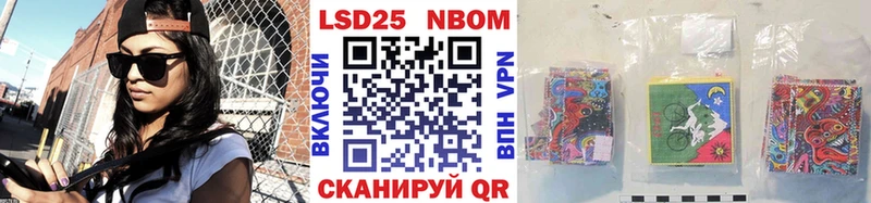 Марки 25I-NBOMe 1,8мг  Купить  Курчатов 